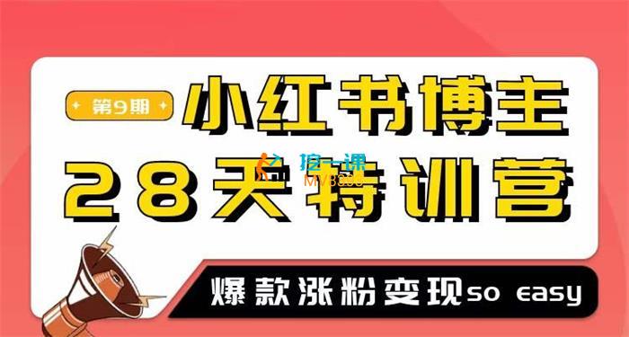 大鱼师姐·28天小红书博主特训营第9期.jpg