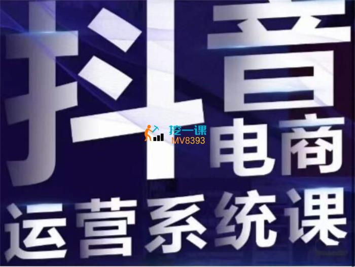 白板《1980抖音直播线上课》封面.jpg