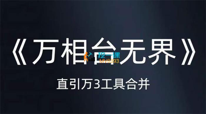 陈雷《万相台无界》 课程封面.jpg