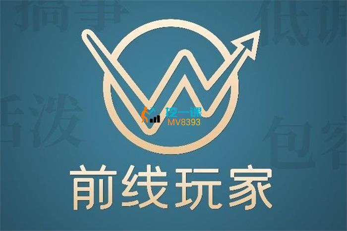 前线玩家《知乎IP写作实战》课程封面.jpg