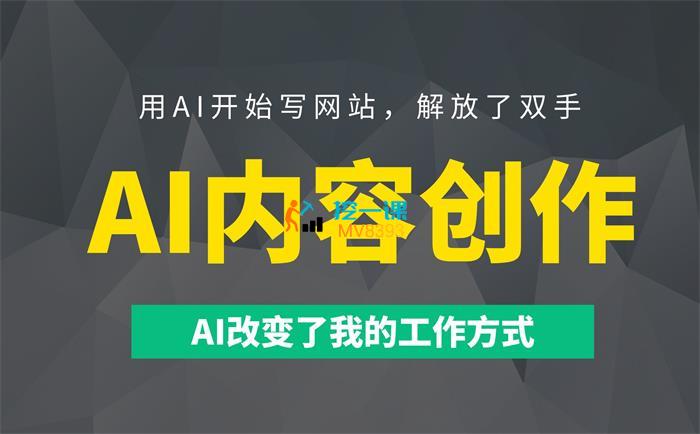 无本《AI内容创作课》封面.jpg