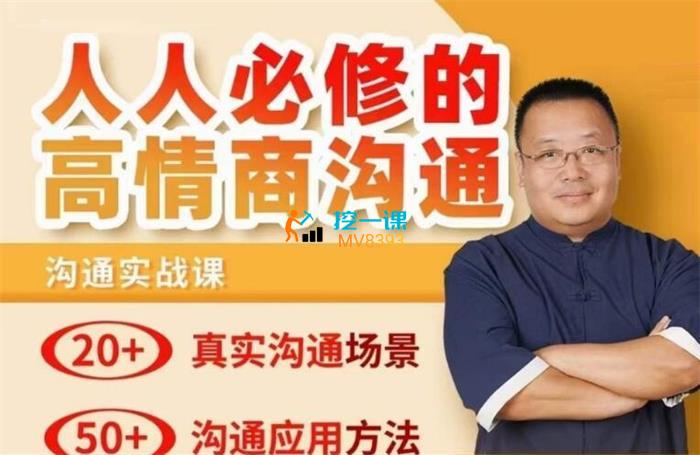 常军·沟通心理学.jpg