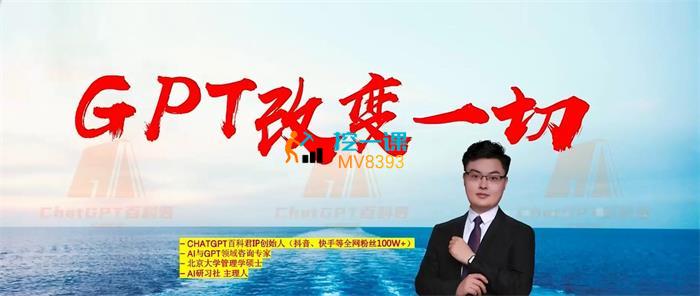 韩超《AI人工智能应用通用实操营》_课程封面.jpg