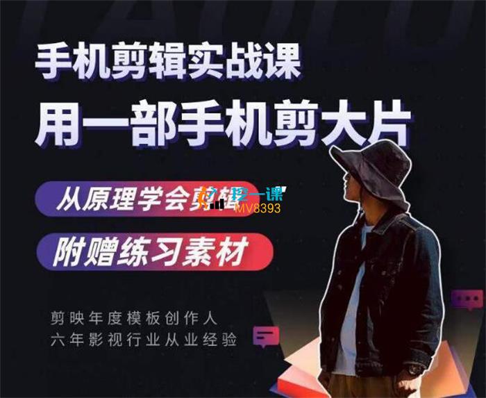 老路《手机剪辑实战课》封面.jpg