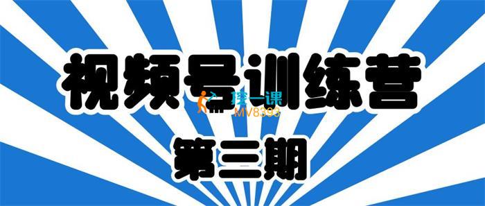 狼团联盟《2023视频号训练营第三期》封面.jpg