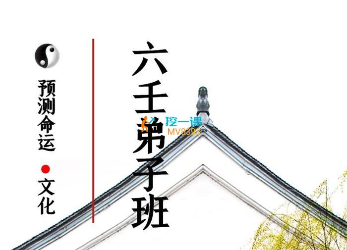 2022林烽六壬终身弟子班.jpg