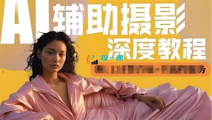 老徐《AI摄影人工智能商业应用摄影课程》封面.jpg