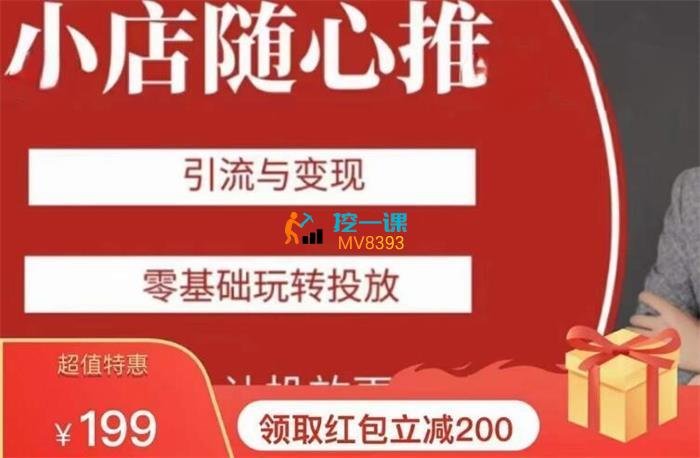 老陈《随心推助力新老号》课程封面.jpg