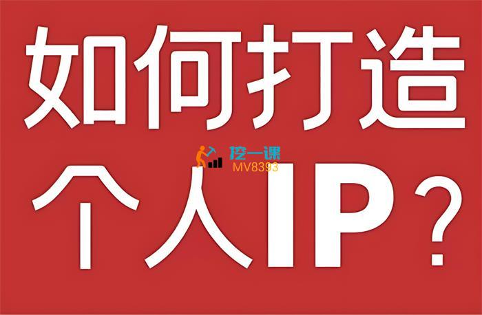 谢安妮《如何打造个人IP》课程封面.jpg