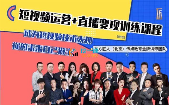 东方匠人《短视频混剪变现训练课程》封面.jpg