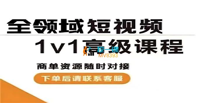 路人寒星星《全领域短视频高级课程》封面.jpg
