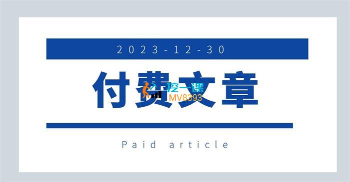 付费文章《房价下跌收尾的简易判断标志》封面.jpg