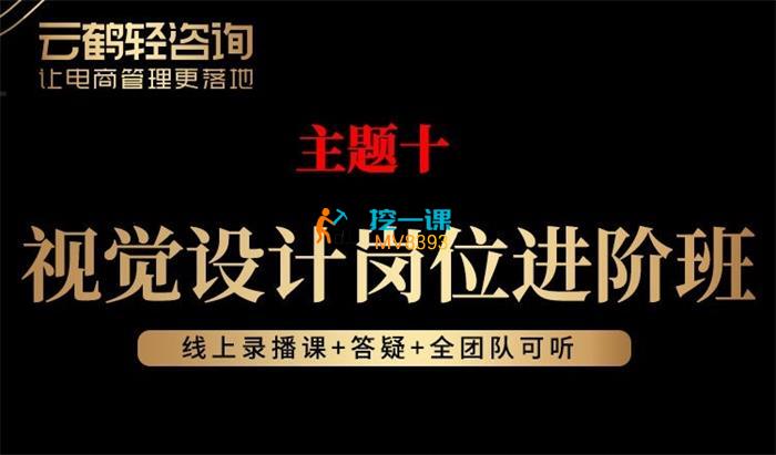阿狼《视觉设计岗位进阶班》课程封面.jpg