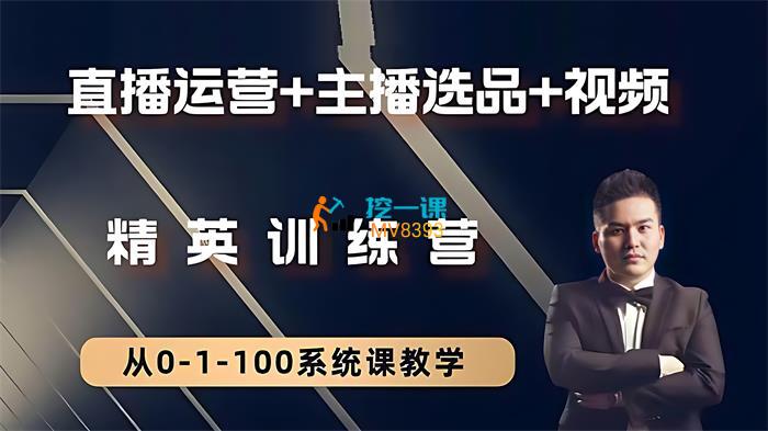 大狼《高级直播运营系统课》封面.jpg