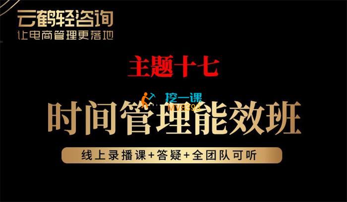 大头教练《时间管理能效班》课程封面.jpg