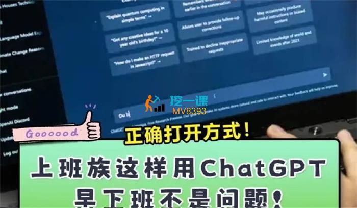 晨煊《CHATGPT从小白到精通》课程封面.jpg