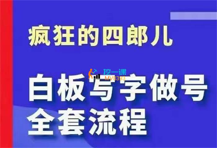 四郎《‮板白‬写字做号全套流程》封面.jpg