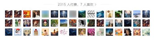 付费文章《我亲选了几种头像，能让你在新年一直兴》付费情况.jpg
