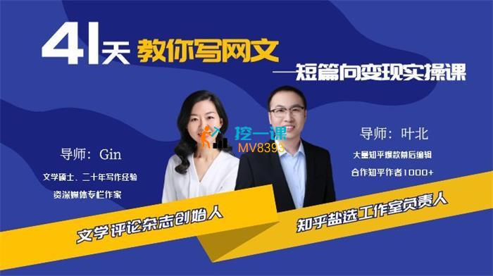 41天短篇向变现实操课【第三期】.jpg