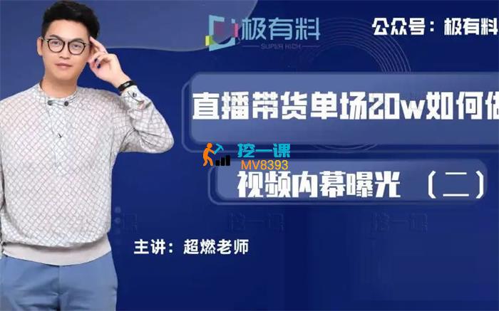 极有料《手把手带你打通抖音赚钱路径》_课程封面.jpg