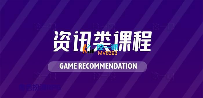 浪人老师《资讯类1V1课程》_封面图.jpg