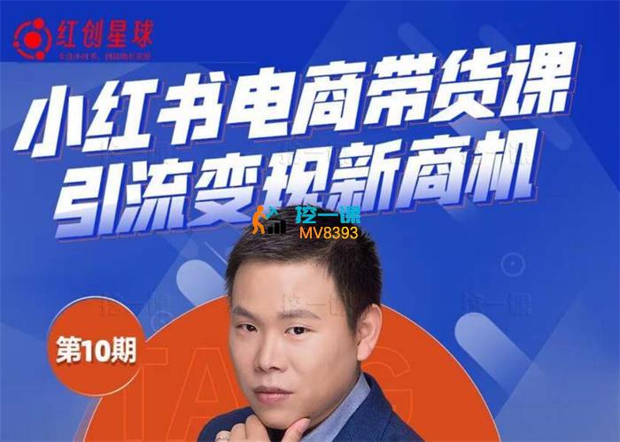 凯哥《小红书矩阵号获客训练营第10期》_封面图.jpg