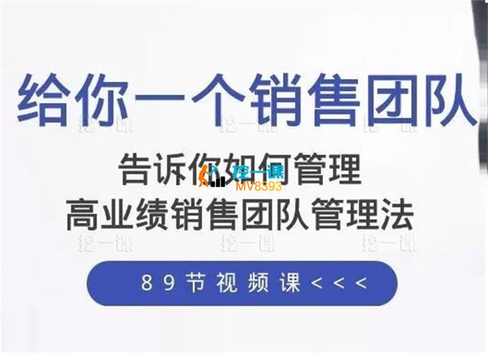 高建华《给你一个销售团队怎么管》_封面图.jpg