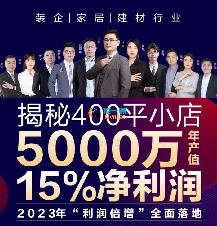 王玉《小店整装多点盈利系统》_封面图.jpg