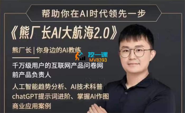 熊厂长《AI学习社群2.0》_封面图.jpg