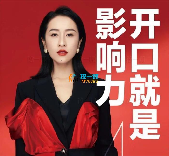 柳婉琴《开口就是影响力》_封面图.jpg