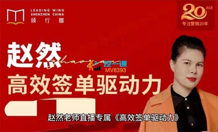 赵然《高效签单驱动力》_封面图.jpg