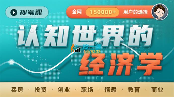 珍大户《认知世界的经济学》_封面图.jpg
