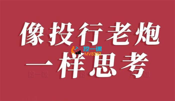 吴小平《像投行老炮一样思考》_封面图.jpg