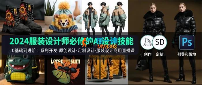 林严俊《AI智能服装设计系统教程》_封面图.jpg