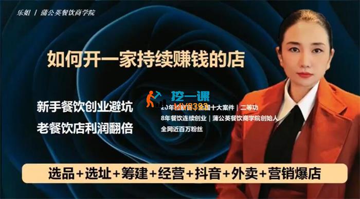 乐姐《如何开一家持续赚钱的店》_封面图.jpg