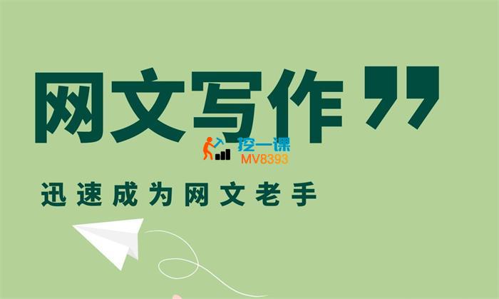 杨云《网文写作全解课程》_封面图.jpg