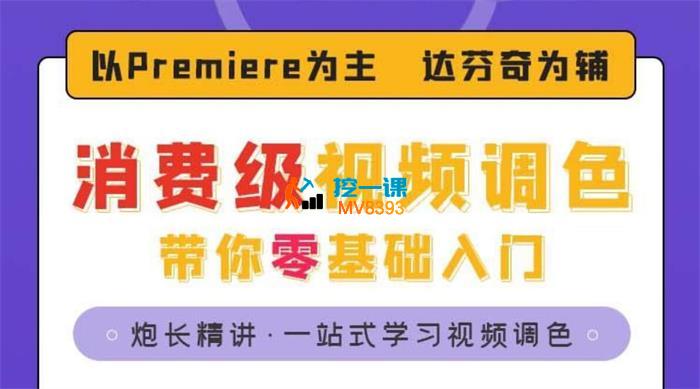 炮长《适合普通人的PR调色课》_封面图.jpg