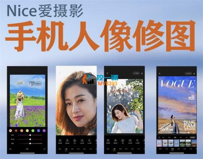 Nice《手机修图零基础入门到精通》_封面图.jpg