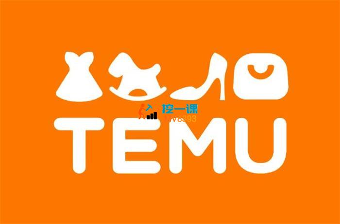 伍跃《Temu跨境开店运营实操课》_封面图.jpg
