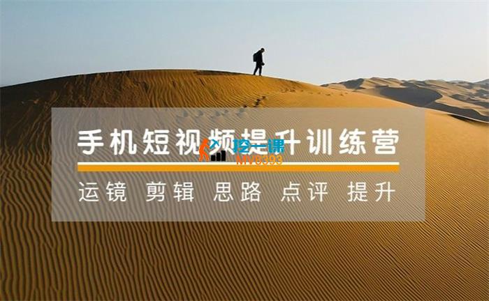 杨精坤《手机短视频21天训练营》_封面图.jpeg