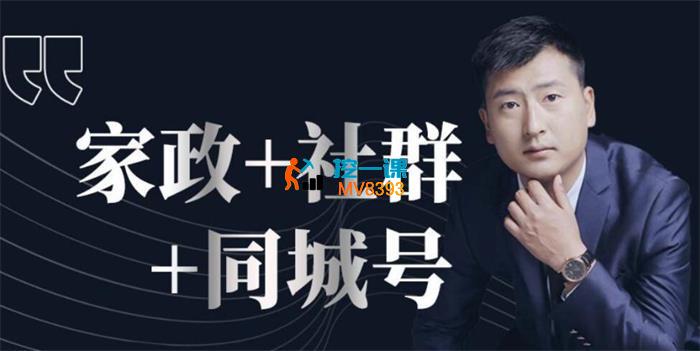 冯殿金《家政社群同城号》_封面图.jpg