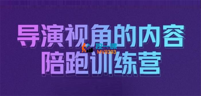 楚哥《导演视角的内容创业课》_封面图.jpg