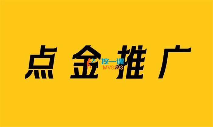 餐饮老王《外卖点金推广实操课程》