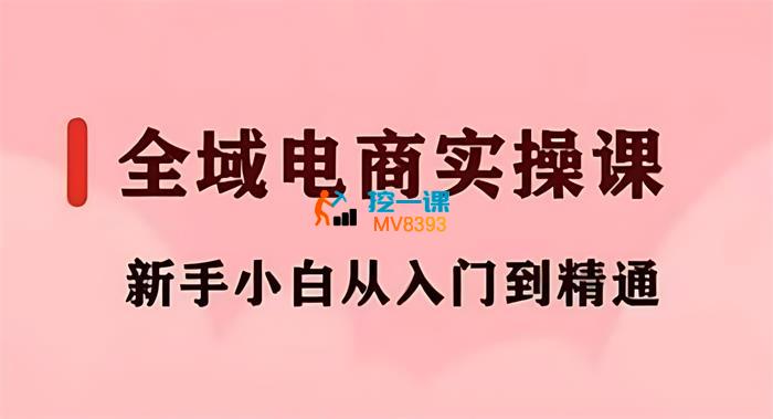 众星《小红书电商运营从入门到精通》