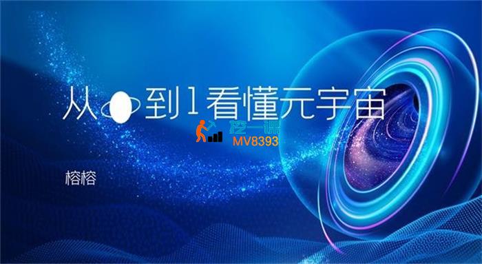 榕榕《从0到1看懂元宇宙》_封面图.jpg