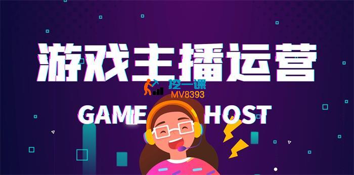 三哥《游戏主播运营常见问题》_封面图.jpg