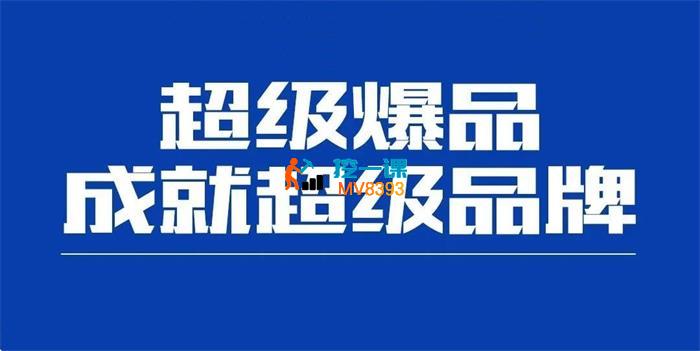 罗启东《超级爆品就是超级战略》_封面图.jpg
