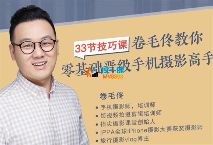 卷毛佟《教你零基础晋级手机摄影高手》_封面图.jpg