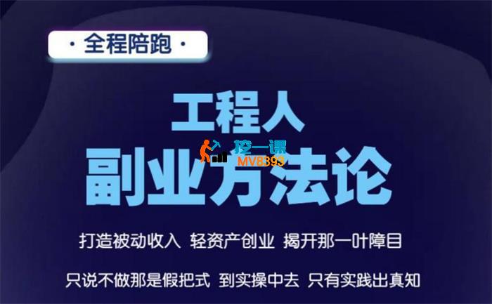 陈工《工程人副业方法论》_封面图.jpg