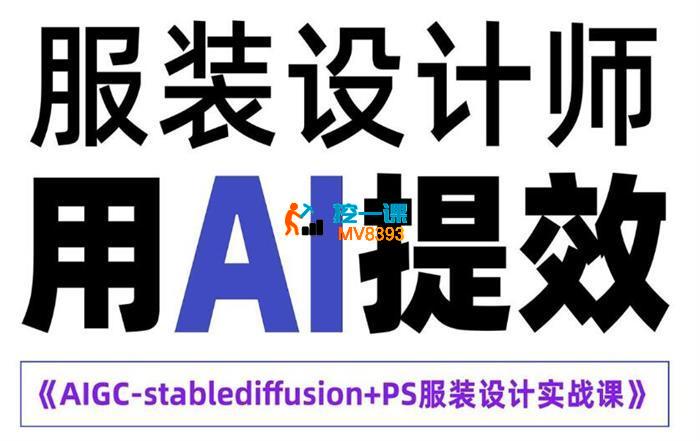 大口袋《服装设计师的人工智能课》_封面图.jpg